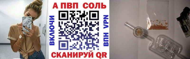 APVP крисы CK  Купить где  Бронницы 