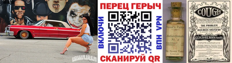 ГЕРОИН VHQ  Купить где  Бронницы 