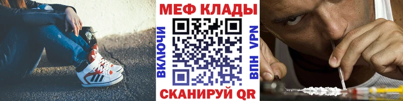 Мефедрон  Бронницы